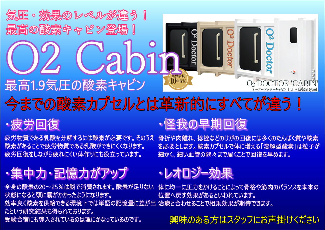 O2cabin