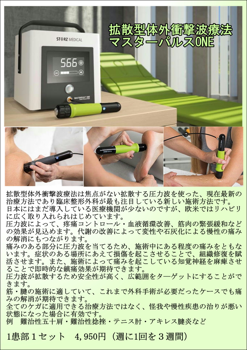 �̊O�Ռ��g�Ö@